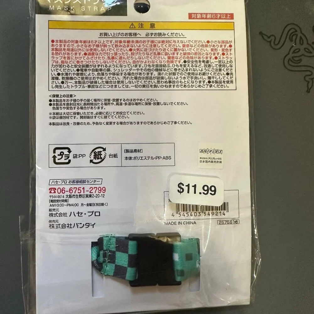Demon Slayer Kimetsu no Yaiba 01 Kamado Tanjiro MS Face Mask Strap